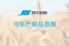 請(qǐng)問貴公司包餡機(jī)酥餅機(jī)設(shè)備能做哪些包餡食品？