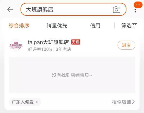 這家香港月餅“太子爺”公然支持亂港分子，已遭內(nèi)地電商平臺下架
