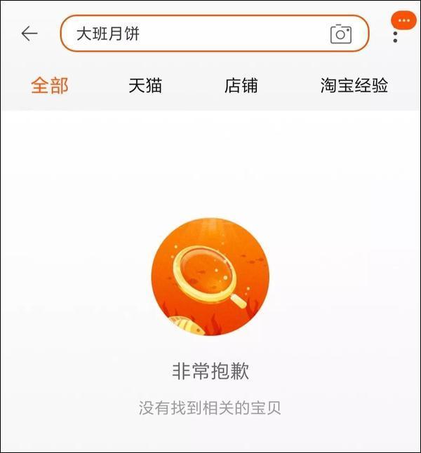 這家香港月餅“太子爺”公然支持亂港分子，已遭內(nèi)地電商平臺下架